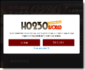 0230WORLDイメージ