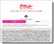アボッドイメージ