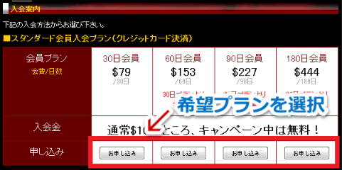 男銃(ダンガン)の入会案内