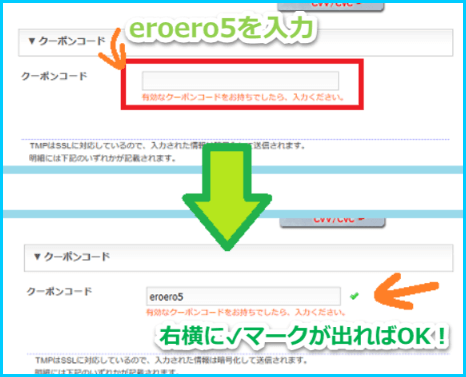 熟っ子倶楽部申し込みフォーム