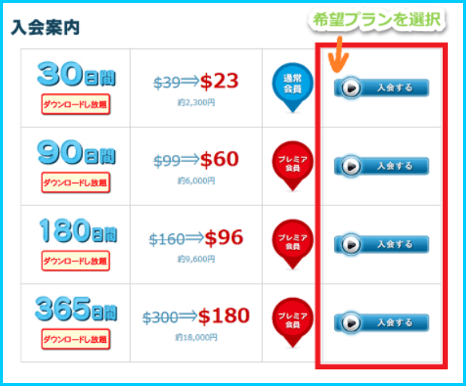 HanimeZの入会案内