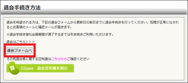 ニューハーフWORLDイメージ