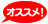 ぬけんのか！のおすすめプラン